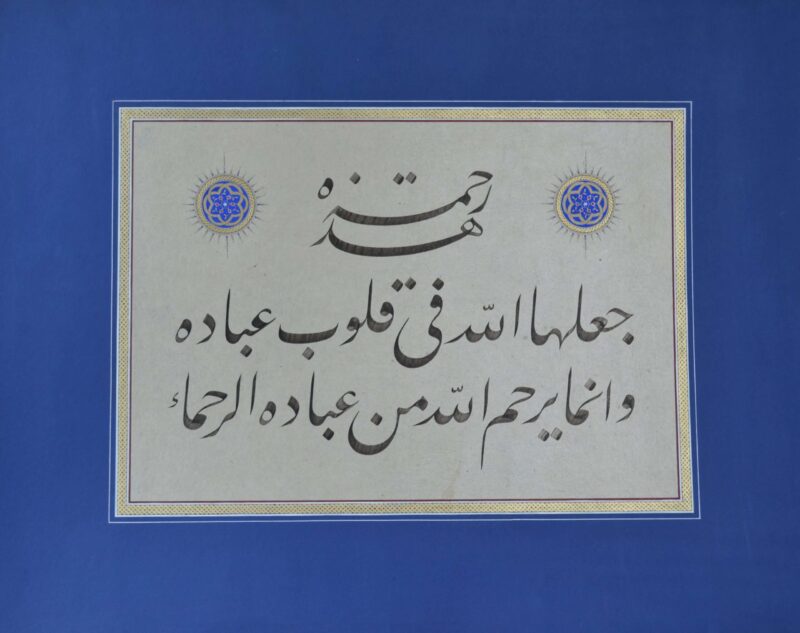 Persian Verse